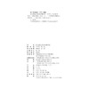 陈宝箴巡抚湖南时期档案(全2册) 商品缩略图2