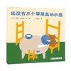 还没有三个苹果高的小熊 商品缩略图0