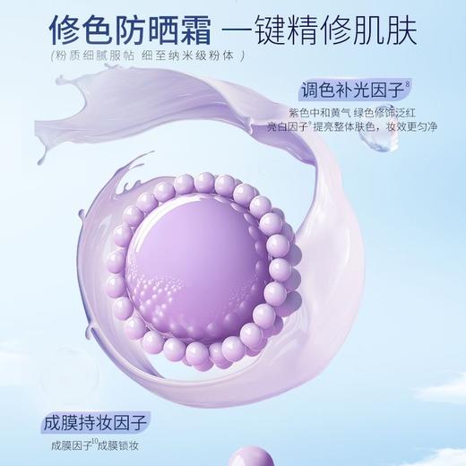【第三代新升级】[小滋特惠]ZEESEA滋色清透倍护防晒隔离霜 青春版 30g 商品图6