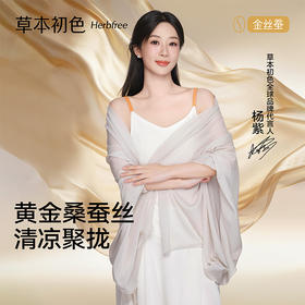 草本初色金丝蚕香氛聚拉提调整型文胸65192款轻量聚拢 圆润胸型  为夏日“凉”身打造（两件装加赠两条内裤）