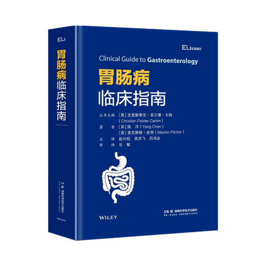 胃肠病临床指南 商品图0