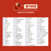 国产龙虾实操手册:12款OpenClaw国产AI工具零基础入门 全场景应用(视频教学版) 商品缩略图3
