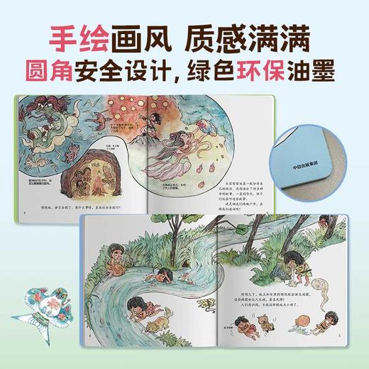 通信简史 商品图4