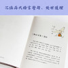 漫画明心宝鉴 商品缩略图2