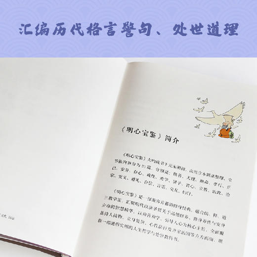 漫画明心宝鉴 商品图2
