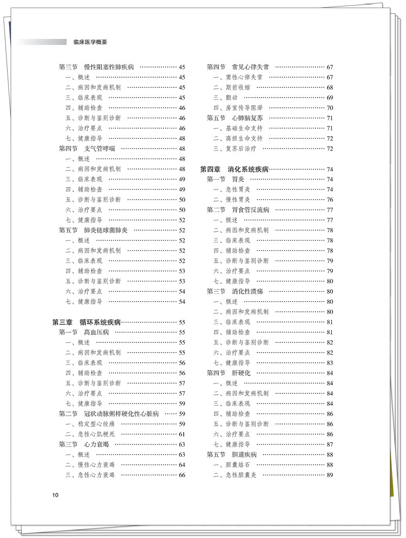 目录2.jpg
