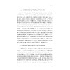 六朝会稽文化世家与浙东唐诗之路/李相银,葛志伟,杨颖等著/浙江大学出版社 商品缩略图3
