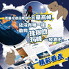 不可思议的自然奇观 商品缩略图4