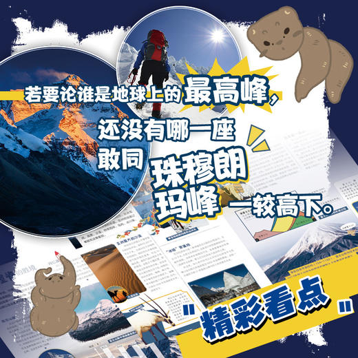 不可思议的自然奇观 商品图4
