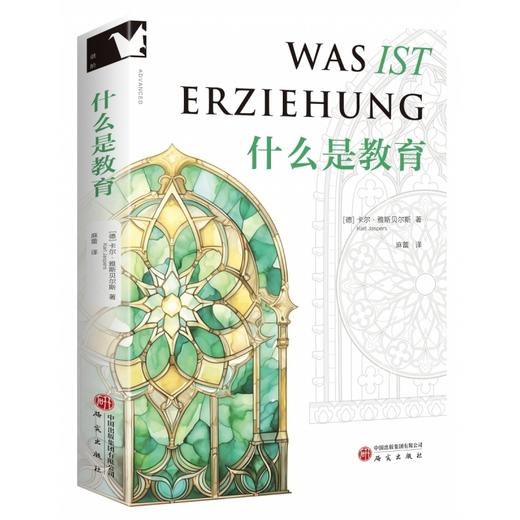 什么是教育 商品图0