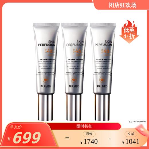 【效期27年6月左右】菲欧曼 轻透倍护防晒乳50ml 商品图0