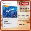 全媒体新闻报道实务 商品缩略图0