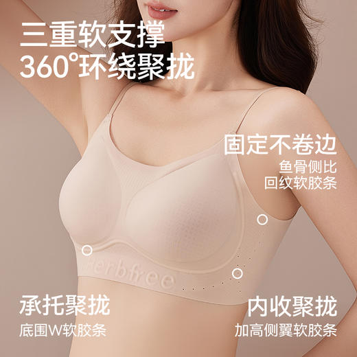 【超模君精选】『大U型-交叉型美背』 草本初色无痕隐形软支撑内衣669款两件装 解锁春夏穿搭 商品图6