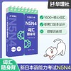 日语能力考N5N4词汇随身背(口袋本.附赠音频) 商品缩略图0