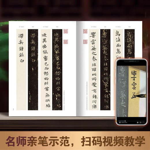 钟繇小楷通临 商品图1