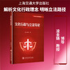 文化行政与立法导论 商品缩略图0