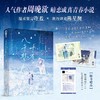 十万八千梦 商品缩略图0