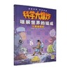 理解世界的组成:元素周期表 商品缩略图0
