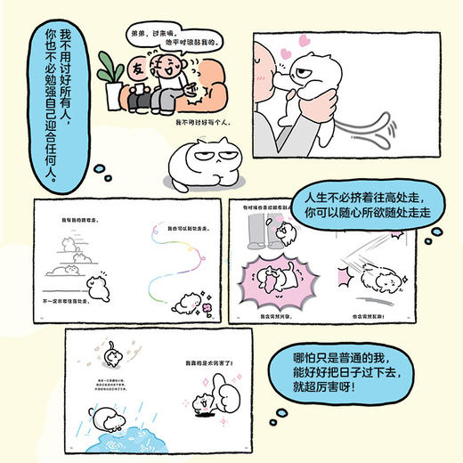 猫猫我呀 很喜欢你 商品图2