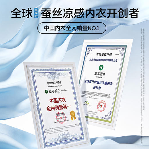 夏日专研 草本初色蚕丝香氛闪耀细肩带内衣65101款两件装（加赠两条内裤） 商品图9