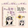 我的盔甲是薯片做的 商品缩略图0