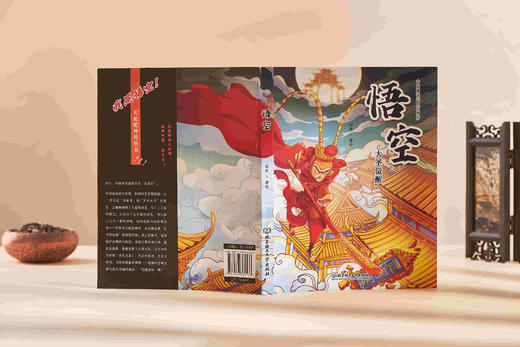 中国神话三大反骨仔（3册） 哪吒魔童涅槃+杨戬戬道无疆+悟空大圣 商品图1
