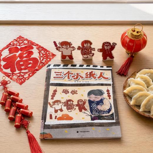 三个小纸人 商品图2