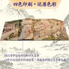 浦江清解四大名著 商品缩略图1