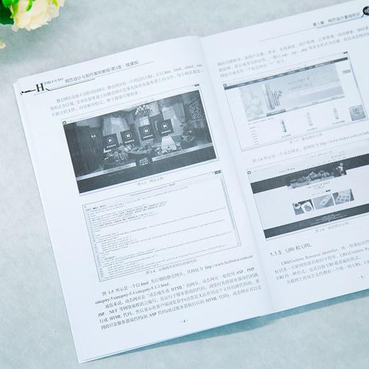 HTML5 CSS3网页设计与制作案例教程(第3版·微课版) 商品图3