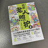 图解老人照护.2,让父母晚年更安全的100个要点 商品缩略图2