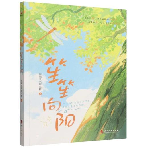 笙笙向阳 商品图0