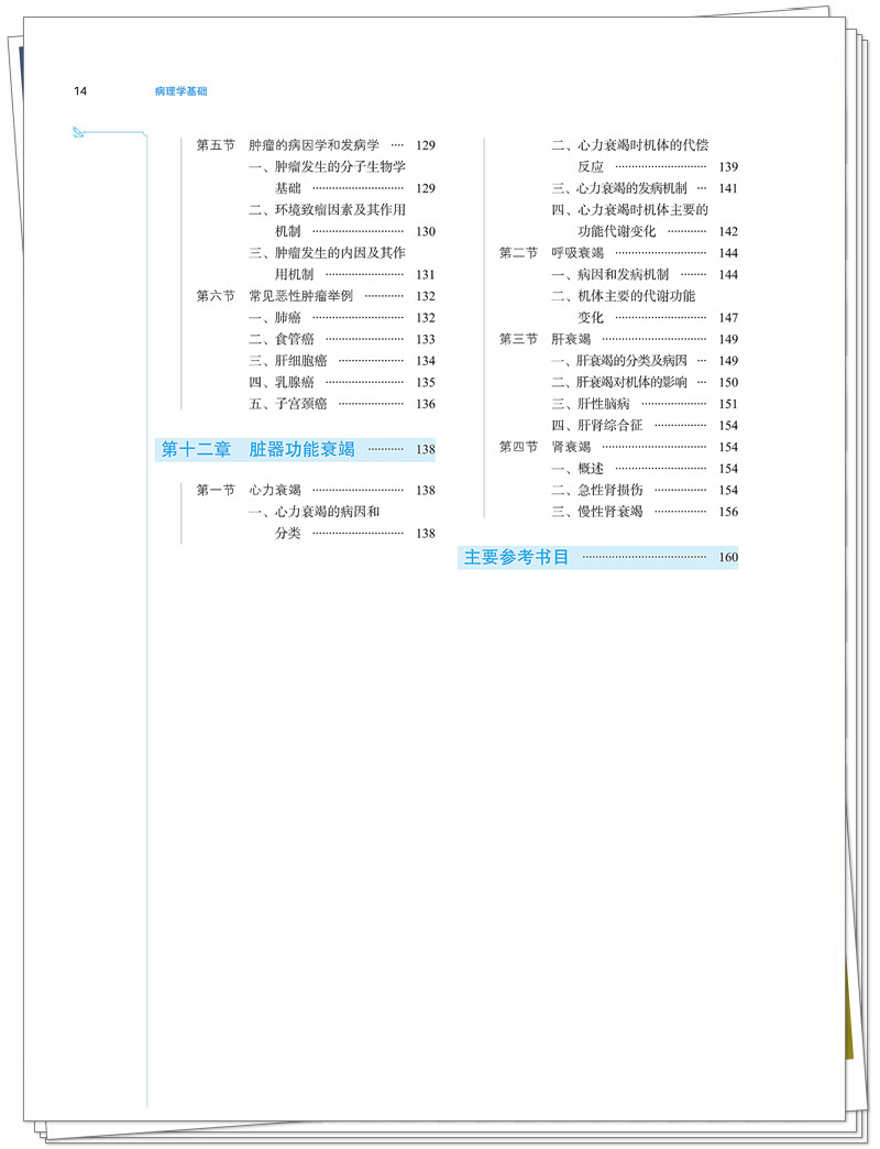 目录4.jpg