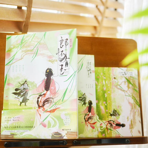 郎怀有玉 商品图3