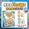 爱思考的柯小瓶.1,荒岛奇妙夜 商品缩略图0