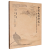 中国电影研究.7,2024中国电影学新锐学者论坛文集 商品缩略图0