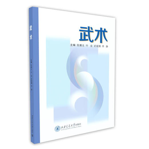 武术 商品图1