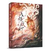 八棱妖灯传 商品缩略图2