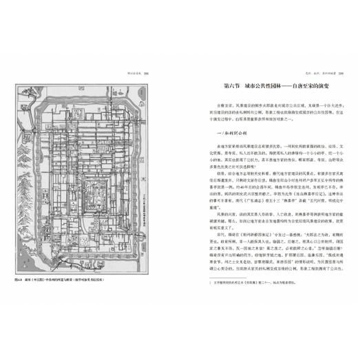 乐天的池堂:白居易与中唐园林 商品图3