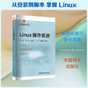 Linux操作系统 商品缩略图0
