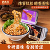 【醇香美味】纳豆力 小粒纳豆 50g*3盒/组 多样美味享不停 商品缩略图0