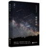 观星指南 商品缩略图0