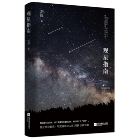 观星指南