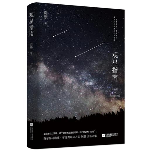 观星指南 商品图0