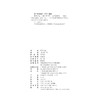 那晋日记(全2册) 商品缩略图2