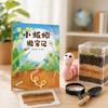 小蚯蚓搬家记 商品缩略图1