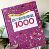 DK儿童双语进阶词汇1000 商品缩略图2