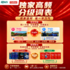 【新东方】新东方x柯林斯 刷刷学-超级词汇量5000词 商品缩略图1
