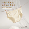 【新品NEW】Freego「月光纱」日抛女士10A抗菌一次性内裤 商品缩略图2