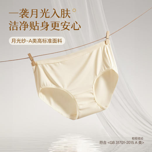 【新品NEW】Freego「月光纱」日抛女士10A抗菌一次性内裤 商品图2