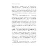 浙东唐诗之路之剡溪文化研究/朱云霞/浙江大学出版社 商品缩略图2